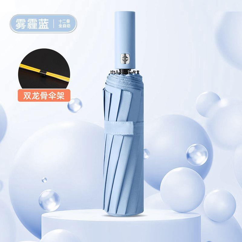 11 bone three-fold automatic sun umbrella, weather and rain, female sunscreen, UV protection, folding umbrella, student parasol.