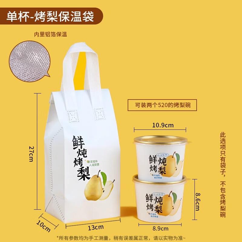 St. Bligh Disposable Roasted Pear & Soup Cups