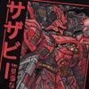 Men T-Shirts Sazabi CU Leisure 100% Cotton Tee Shirt Short Sleeve Sazabi T Shirt Crew Neck Clothing 4XL