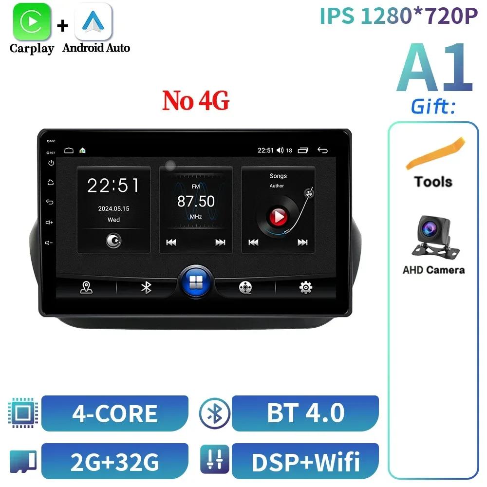 

Автомобильный радиоприемник Android 14 Мультимедиа для Fiat Fiorino Qubo Citroen Nemo Peugeot Bipper 2008-2017 Беспроводной Carplay Сенсорный экран Стерео