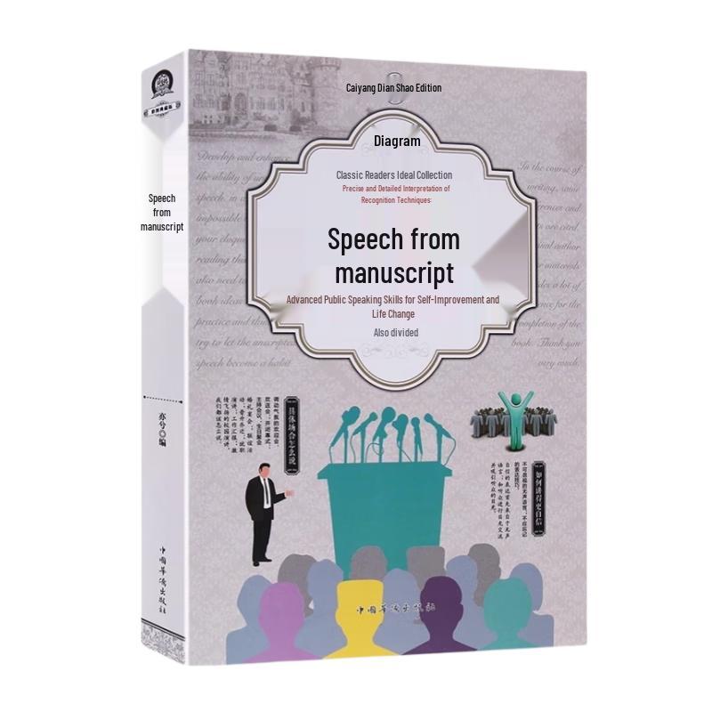 Illustrated Guide to Impromptu Public Speaking
