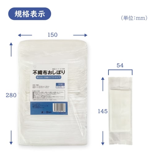 Nonwoven Wet Hand Towels, Flat, 100 count, Approx. 180 x 180mm, White, Disposable, Individually Wrapped, Plain, Suitable for Restaurants, Lunchboxes,