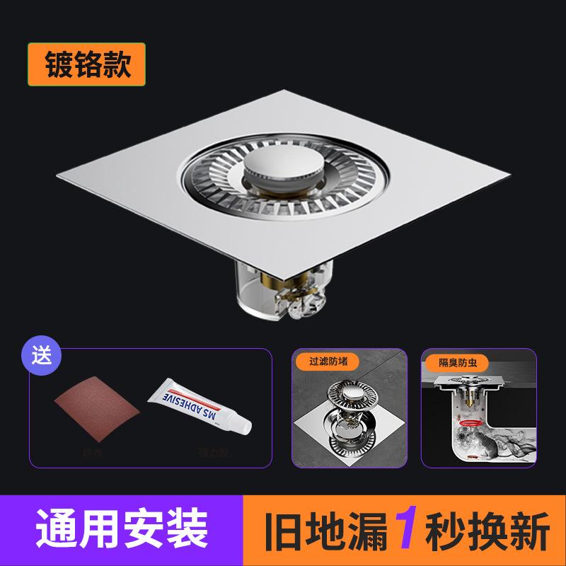 Floor Drain Anti-odor Anti-Blocking Drain Filter Kitchen Bathroom Sink Floor Drain Shower Drainer Cover