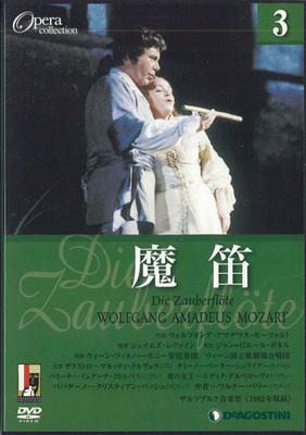 DVD MOVIE - Opera Collection3 Mozart Die Zauber DOC003AB DEAGOSTINI Japan Movies & DVD Used