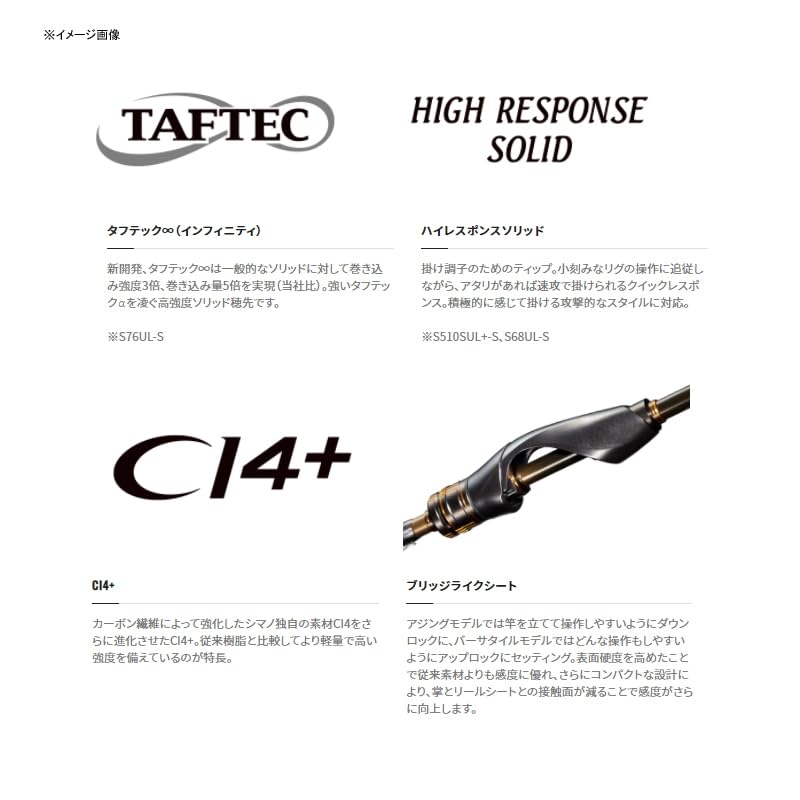 SHIMANO Rod 21 Soare Extune MB S76UL-S