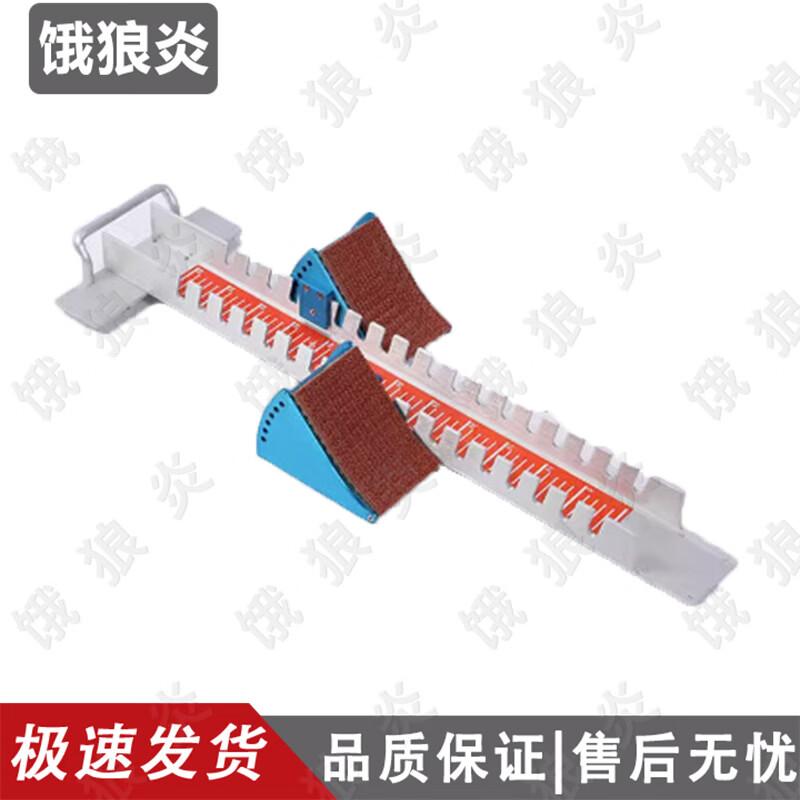 Aluminum Alloy Athletics Starting Block
