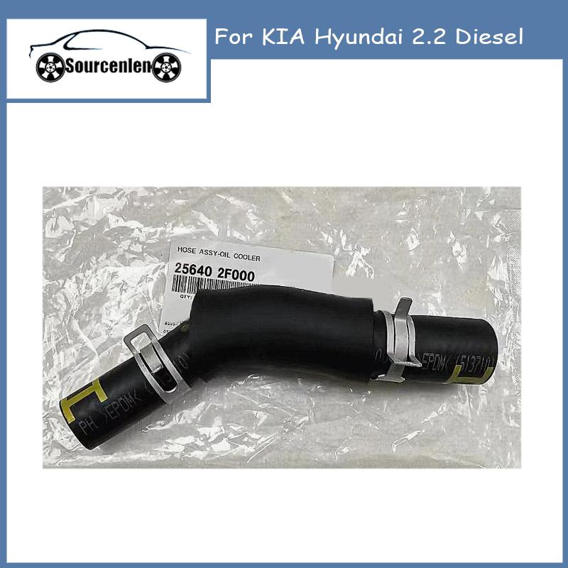 

FOR KIA Hyundai 2.2 Diesel Engine Water Coolant Pipe Hose 256402F000 25640-2F000