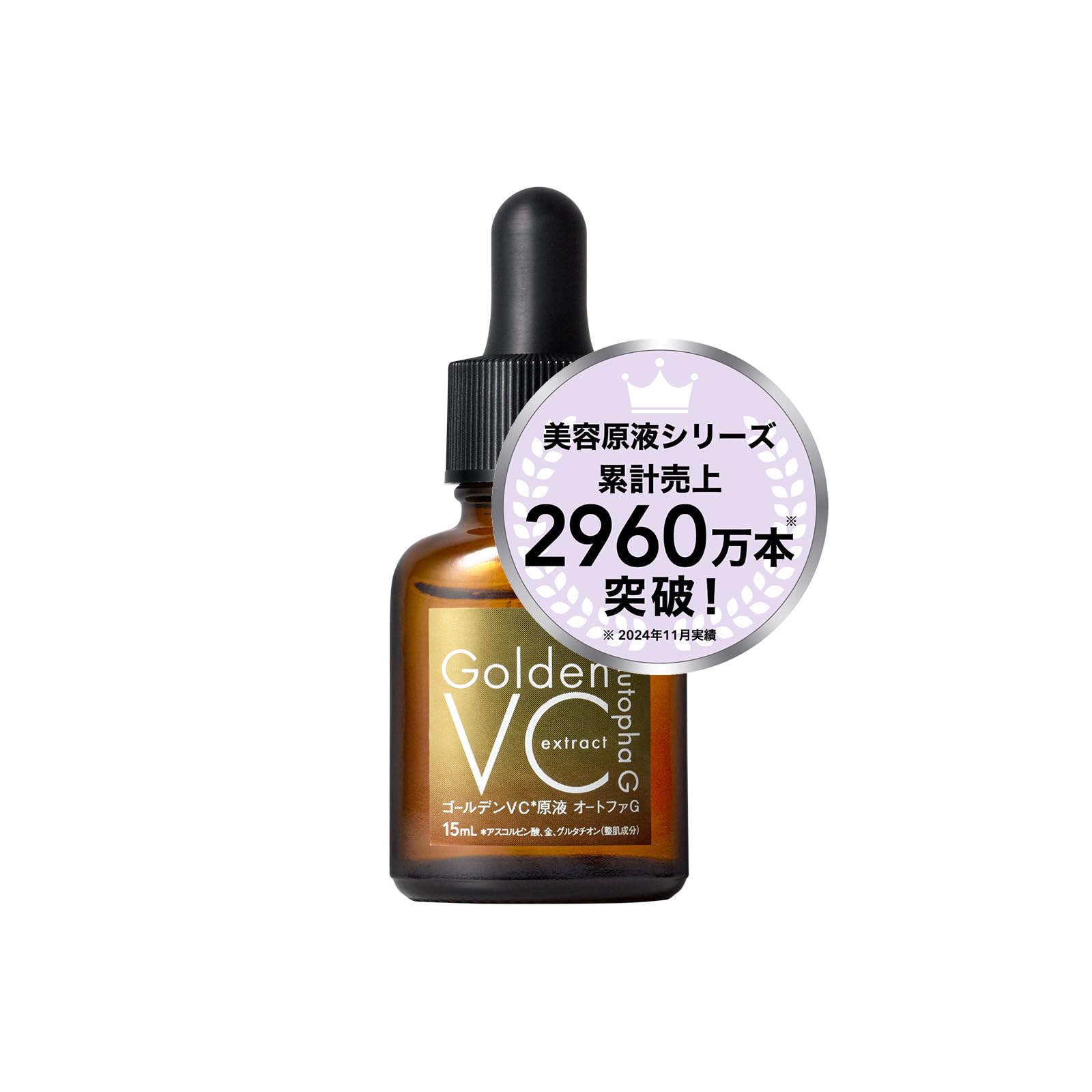 

Fracora Vitamin C Golden Vitamin 15mL Serum, VC, Autophagy, C, Glutathione,