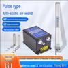 Industrial Ionizing Static Eliminator Bar CN Plug (adapter Included)