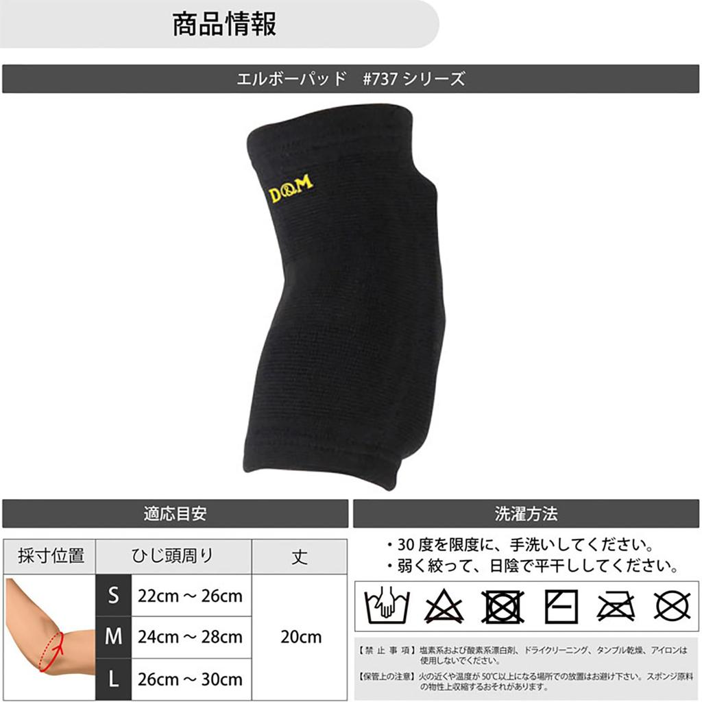 Elbow Support Pad for 12mm Thin Long 1 Made In Shock JVA Sports D&M Volleyball, Pad, Black, Large, Piece, Ambidextrous, Japan, 737, Support,