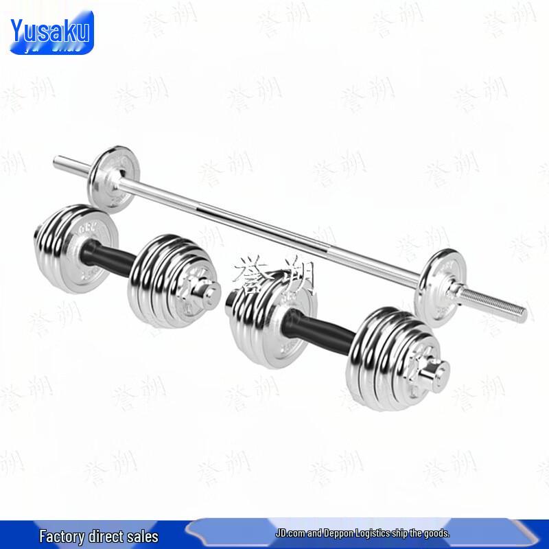 Yushuo 60kg Electroplated Dual-Use Dumbbell Barbell Set