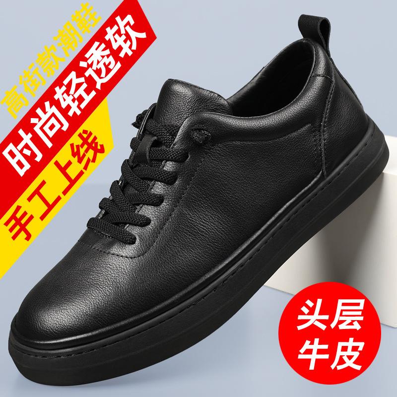 Spring and Autumn New Men's Casual Shoes Leather Breathable Versatile Men's Board Shoes Men's Shoes