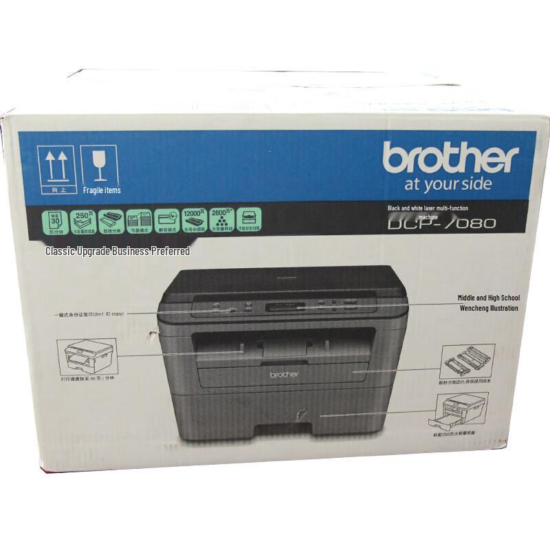 Brother DCP-7080 Black & White Laser All-in-One Printer CN Plug (adapter Included)