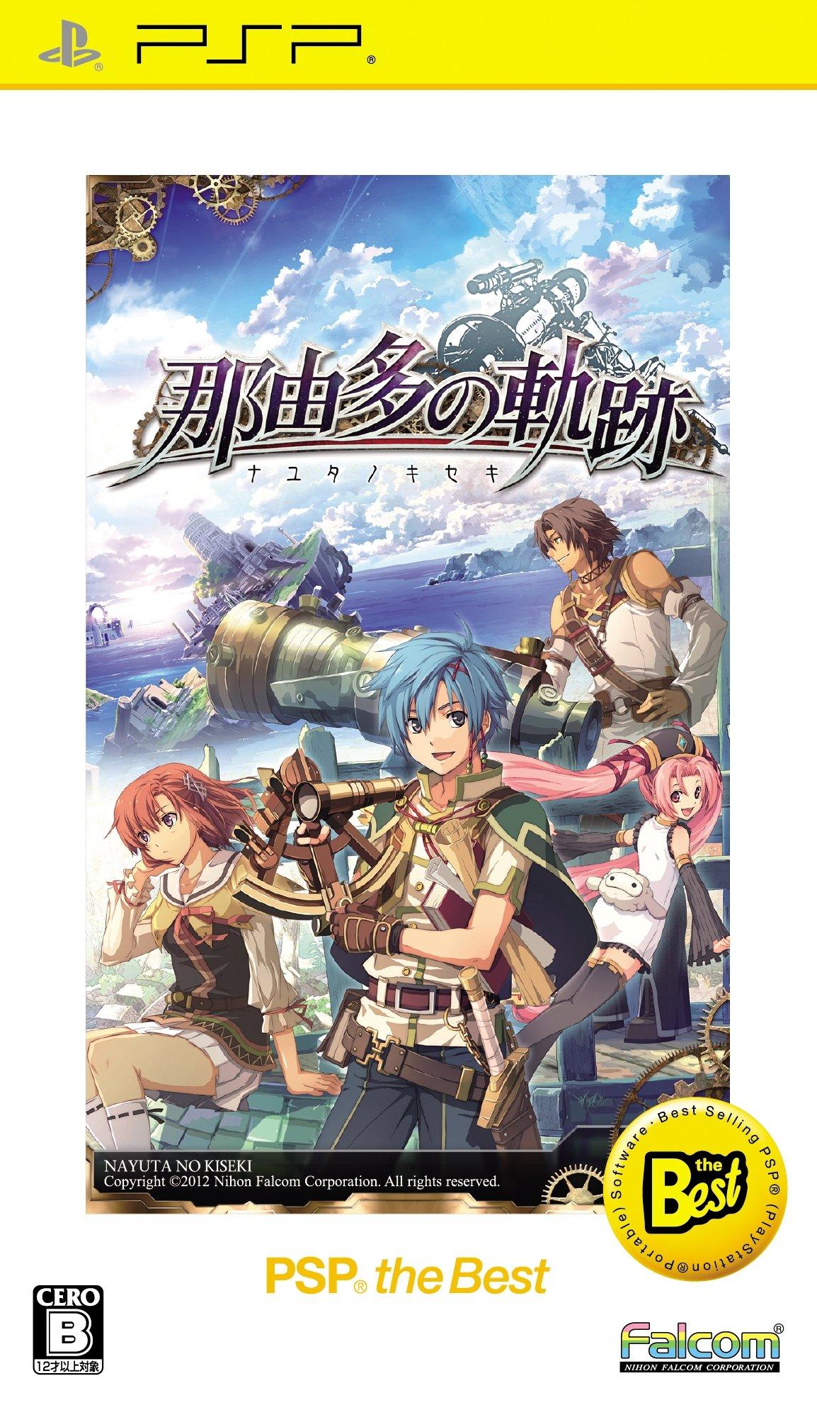 

Nayuta no Kiseki PSP the Best