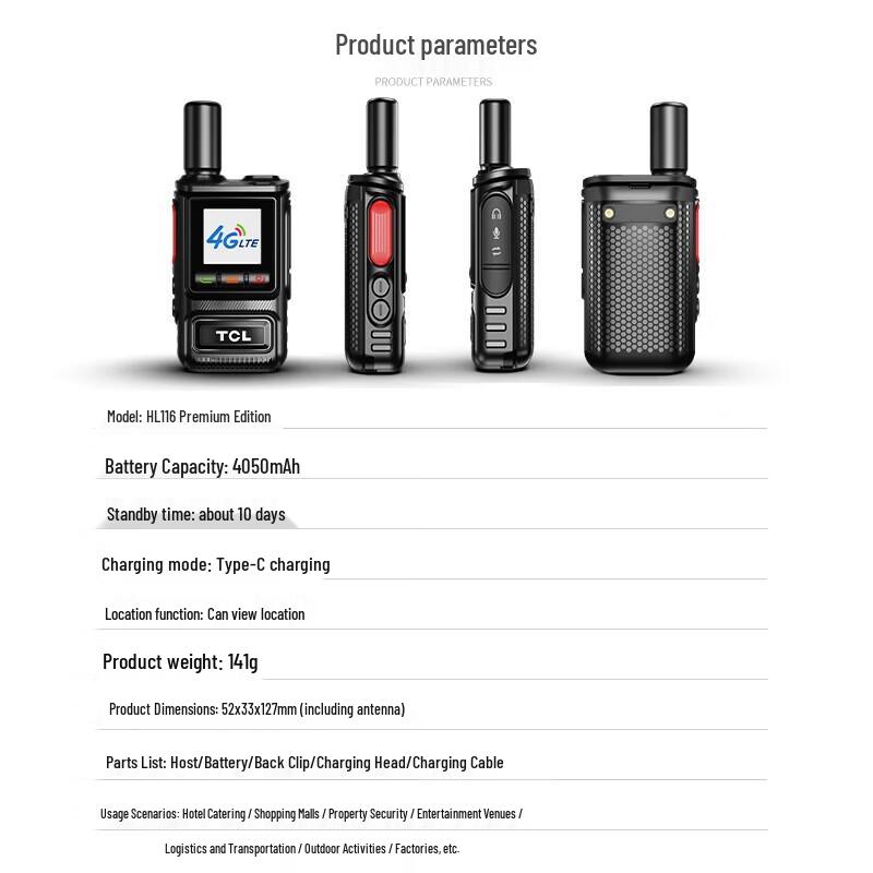 TCL HL116 4G Public Network Walkie-Talkie (CN version)