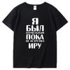 Ich war normal, bis ich dich traf Letter Print Modal Rundhals T-Shirt Schwarz Weiß T-Shirts Herren T-Shirts Kurzarm Tops