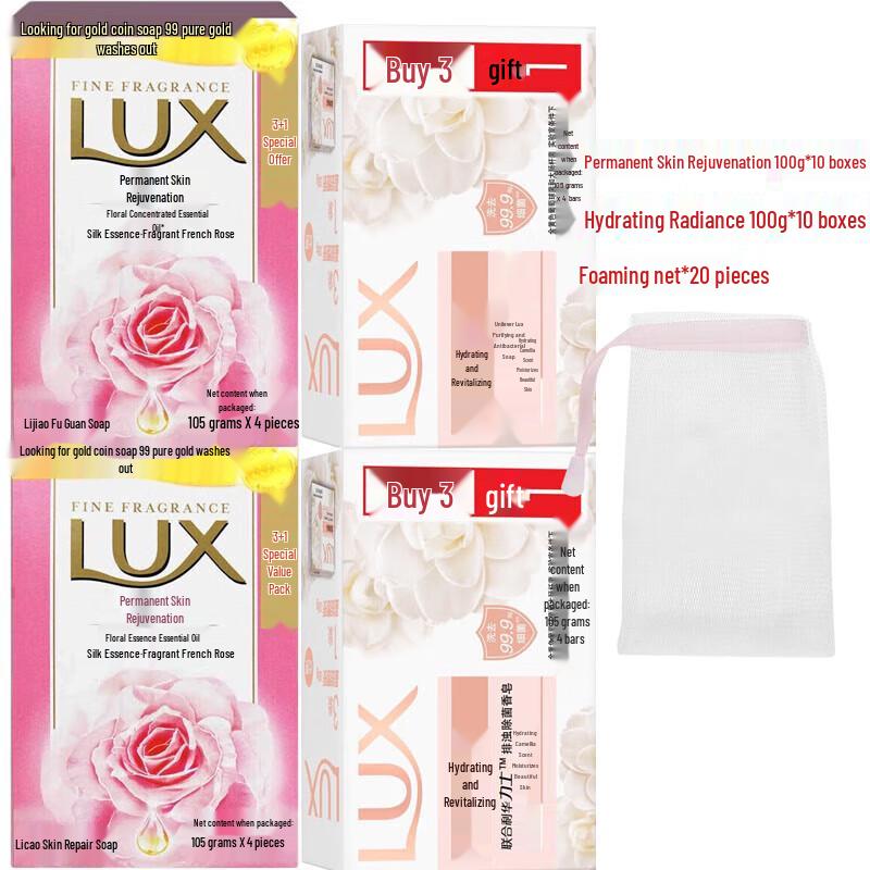 LUX Assorted Soap Bar Pack with Foaming Nets
