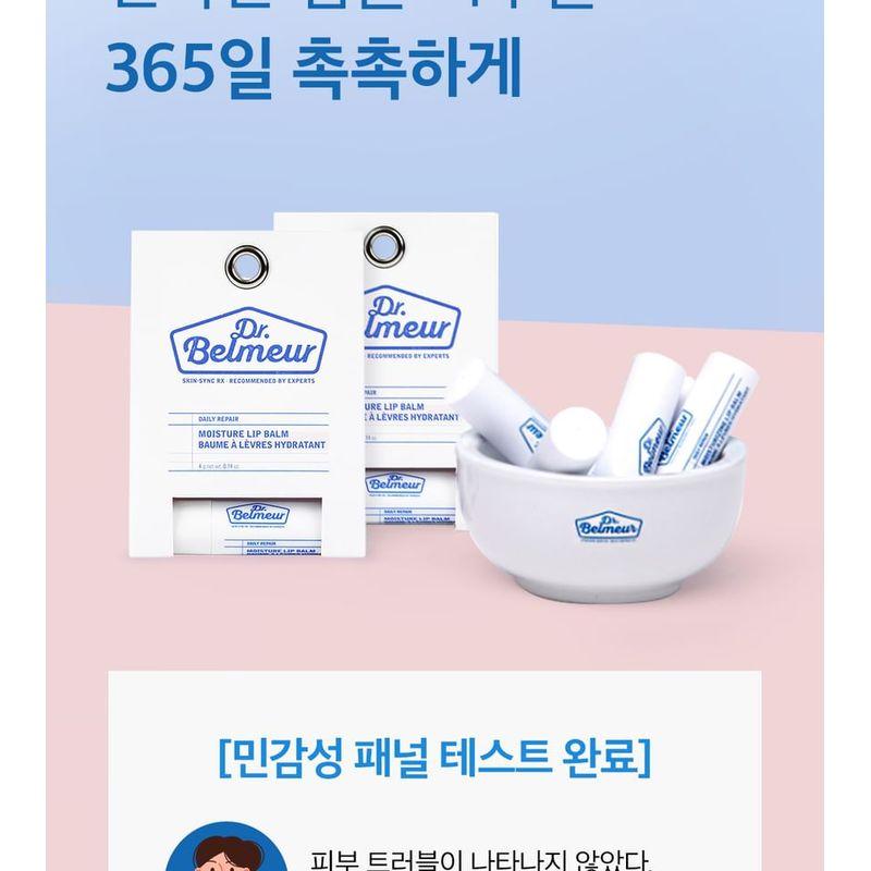 THE FACE SHOP - Dr Belmeur Daily Repair Moisturizing Lip Balm