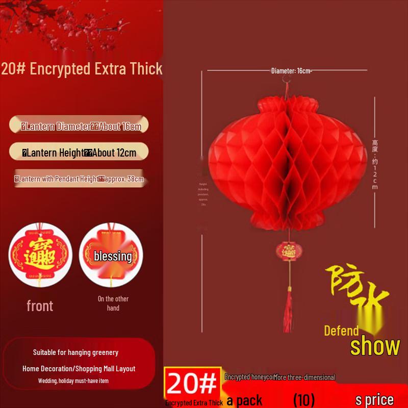 New Year Red Decorative Honeycomb Paper Lanterns