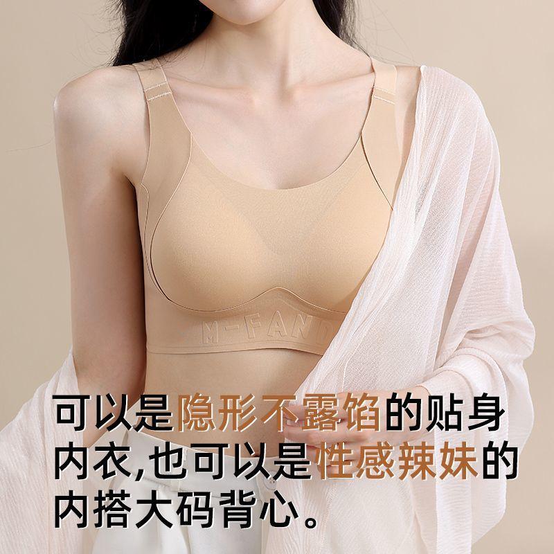 Thin Big Breasts Show Small Breasts, Full Cup Anti-sagging, Large Size Fat Mm Bra Cover