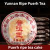 357g Yunnan Puerh Zralý Čaj Rok 2008 Pu-erh Král Vařený Čajový Koláč Pu'er Černý Čaj