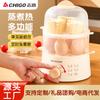 Chigo Mini Multifunctional Egg Cooker - Automatic Shut-off for Steaming Eggs & Custard