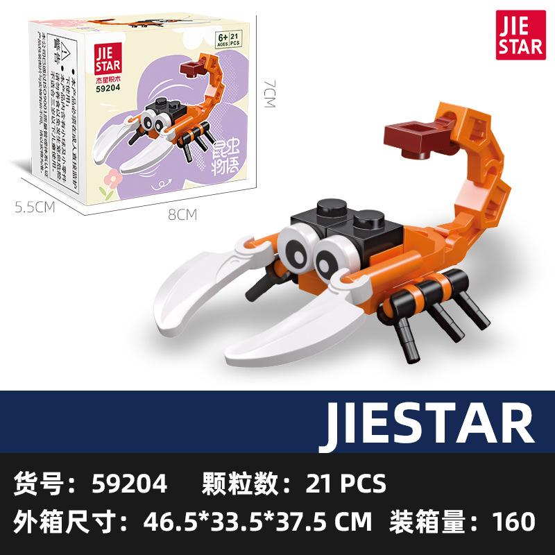 Насекомое Морское животное Конструктор Игрушка Украшения Сборная модель Детский подарок 36