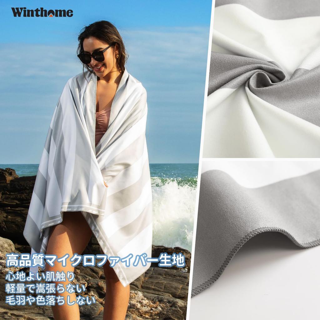 Winthome Beach Towel 90 x 180cm Large with Travel Beach Yoga Gray Stripe Pattern 1 Size, Sandproof, Thin, Pouch, Towel, Microfiber, Absorbent,