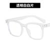 Sunglasses Women'S High-End Sunglasses Uv-Proof Fashion Myopia Glasses Women'S Large Frame Decoration
