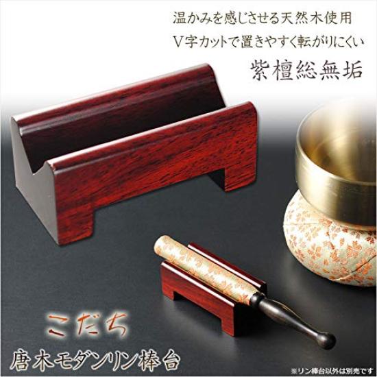 Butsuendo Brand: Buddhist Altar Accessories [Solid Rosewood: Simple Modern Ring Rod Stand: Kodachi] Buddhist Altar Accessories, Bell Stand, Bell