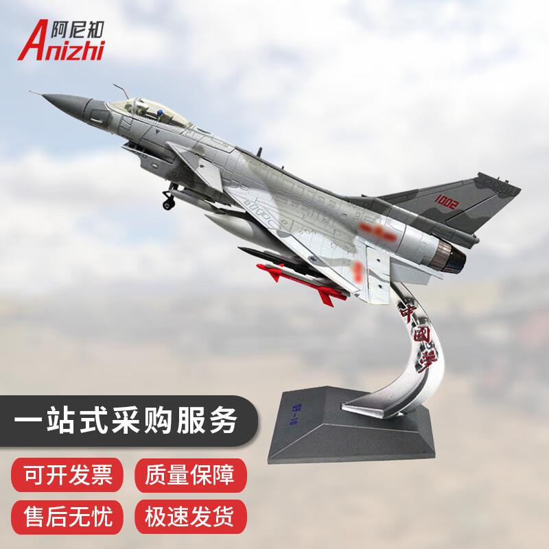 J-10 Fighter Jet Alloy Model 1:48 Scale