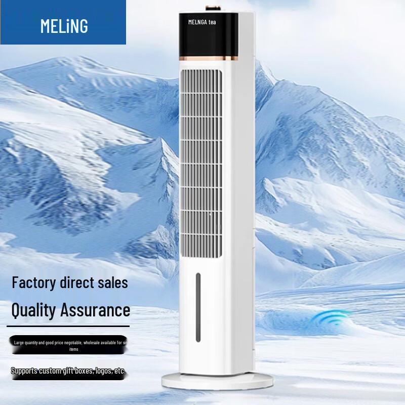 MeiLing Tower Fan