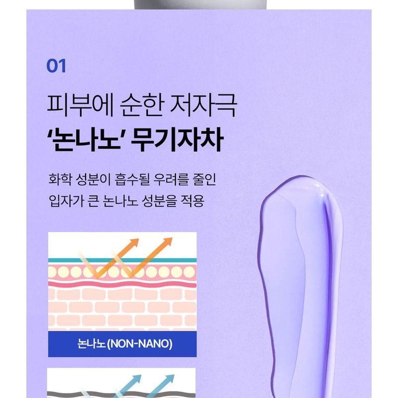 MEDIPEEL - Hyaluronic Acid Mooltox Mild Tone Up Sun Cream