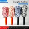 Soft Bristle Microfiber Wheel Brush for Car Wash & Rim Cleaning