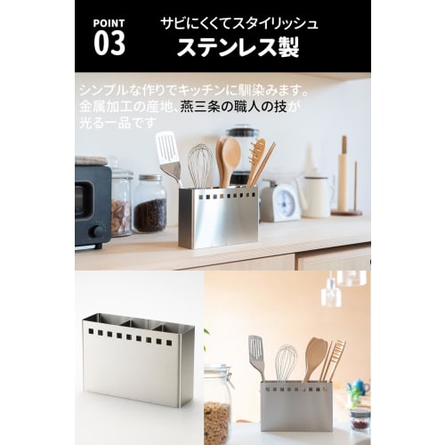 Be Worth Style [Made In Japan] Slim Kitchen Tool Stand, 18-8 Stainless Steel (Rust-Resistant), 2 Dividers with Cushions, 22.5cm Wide X 7cm Deep X 15cm