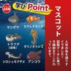 Set of 5 Foaming Illustrated Live Fish Bath with Mini Illustrated Ocean Gakken Carbonated Bath for Boys and Elementary School Includes a convenient