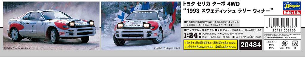 Hasegawa Scale Toyota Celica Turbo 4WD 1993 Swedish Rally Winner Plastic Model Kit 20484 1/24