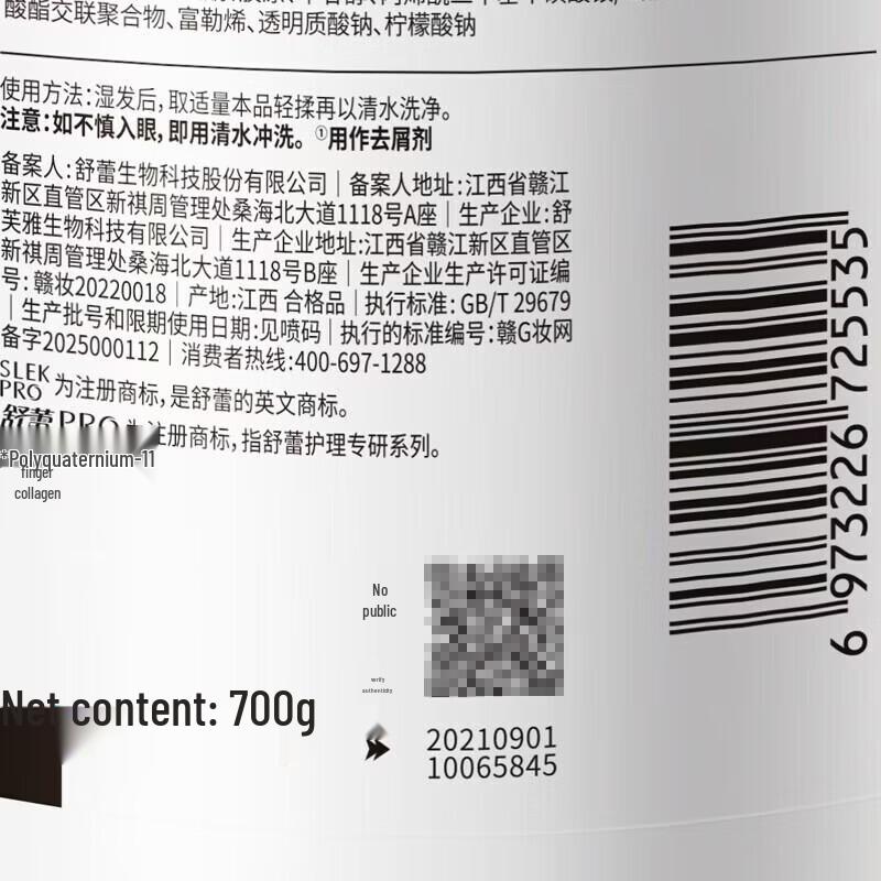 Shu Lei PRO Anti-Dandruff & Oil Control Shampoo