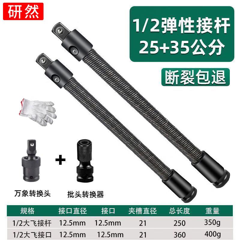 Yan Ran Multi-functional Tool Kits
