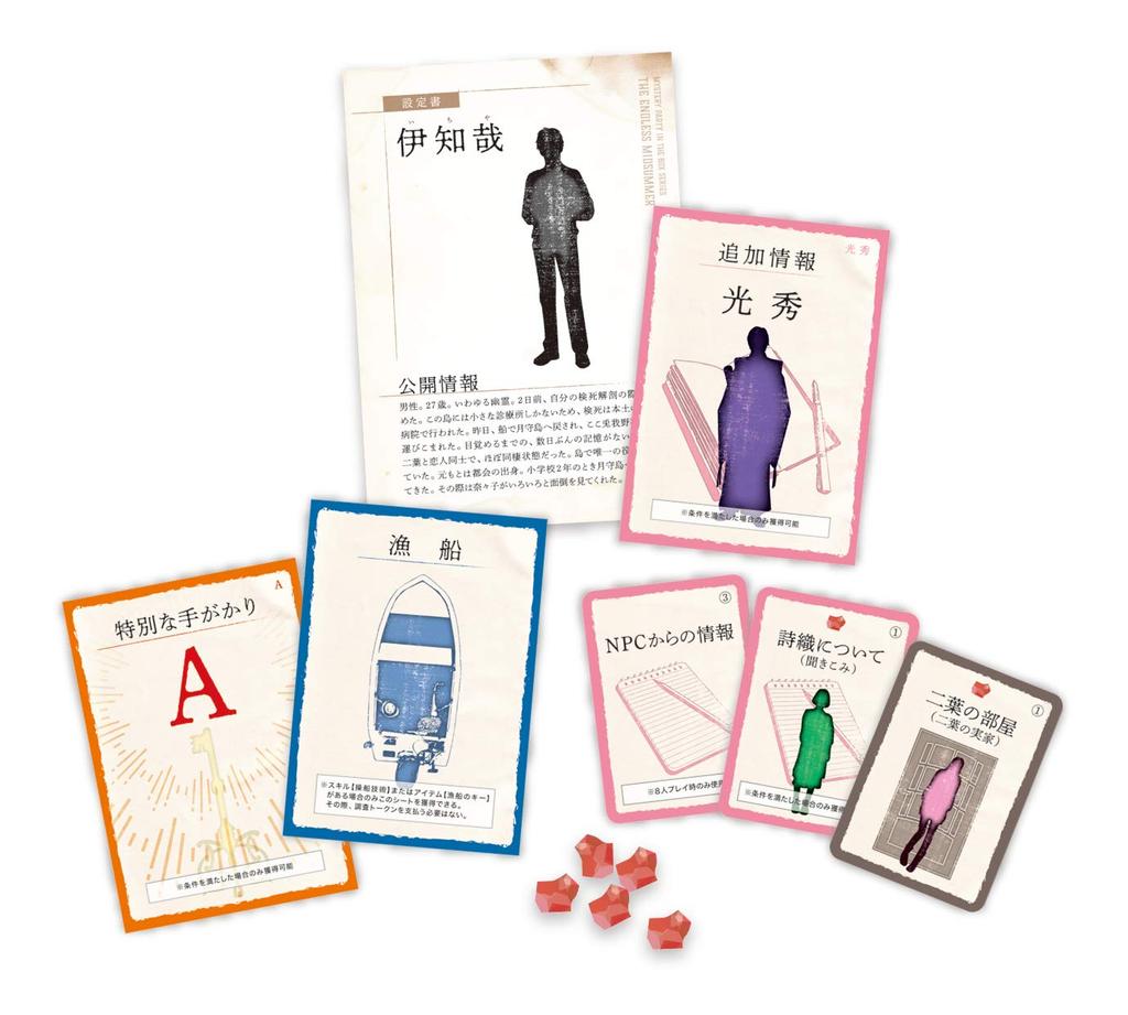 Group SNE Prisoner of the Summer 180 ages 15 and Board Game (8-9 players, minutes, up)