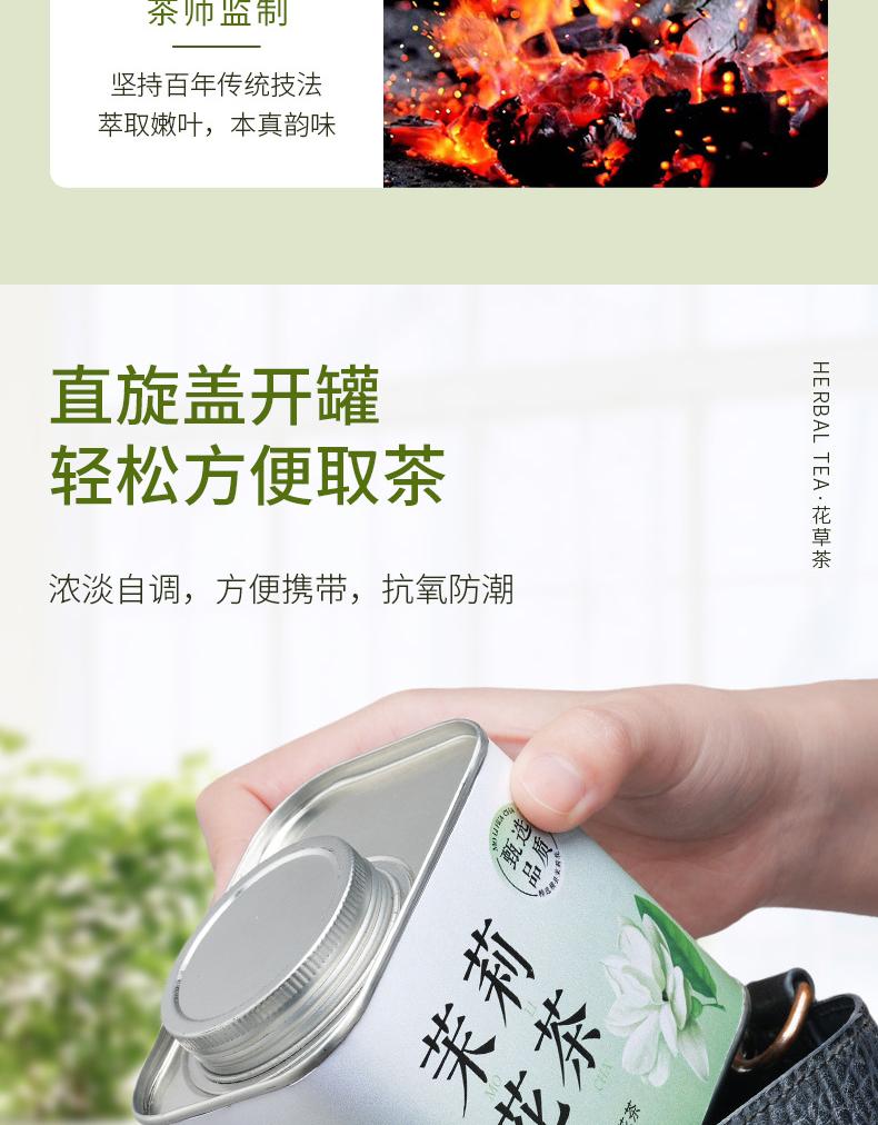 Xiaocha Diary Herbal Tea 2025 New Tea Jasmine Tea 100g Makou Iron Can Tasting Pack Self Drinking