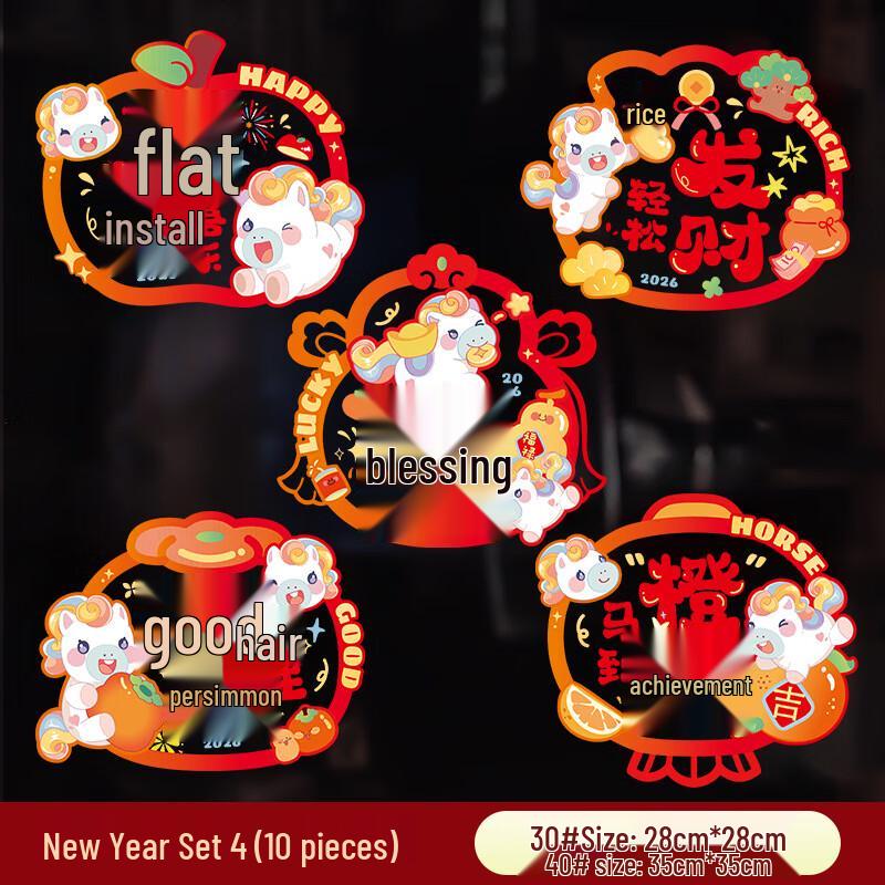 Chinese New Year of the Horse Fu Character Window Stickers