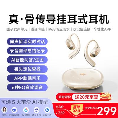 Aigo GS20 Open-Ear Bone Conduction Bluetooth Earphones