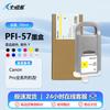 Qijifeng Compatible PFI-57 Ink Cartridge for Canon Pro Printers