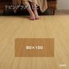 IKEHIKO Rattan Mat, Hallway Mat, Java, Approx. 80 x 150 cm, Cool and Chilling, Natural Material, #5201980, Natural