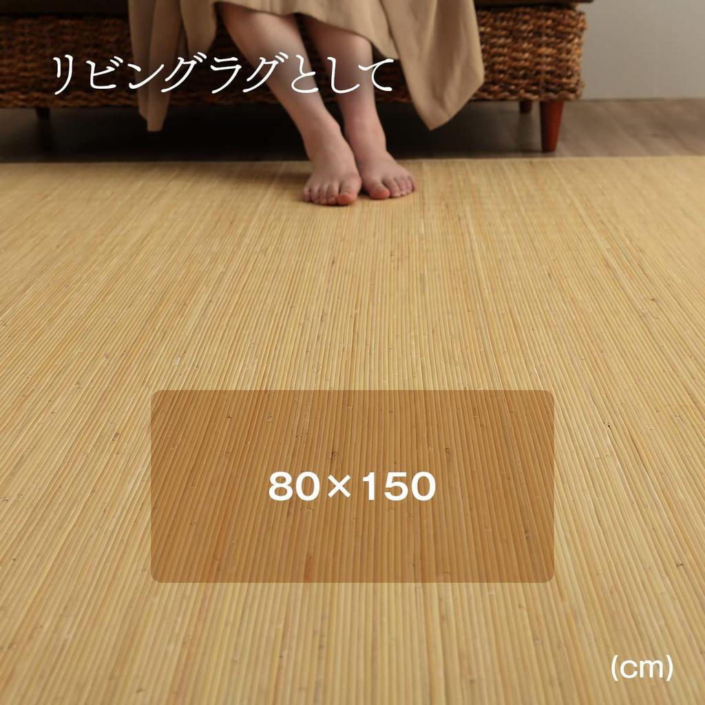 IKEHIKO Rattan Mat, Hallway Mat, Java, Approx. 80 x 150 cm, Cool and Chilling, Natural Material, #5201980, Natural