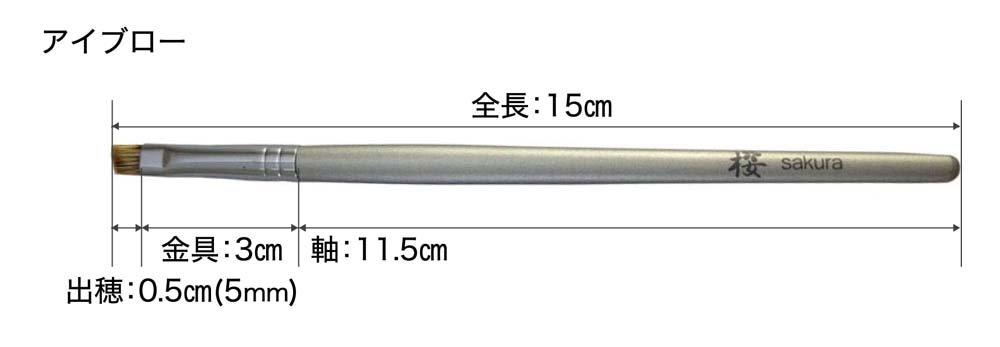 Kumano Pinsel Make-up Pinsel Sakura Serie (Augenbraue-Bürste)