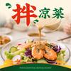 Chaoyuan Red Sun Dipping Sauce