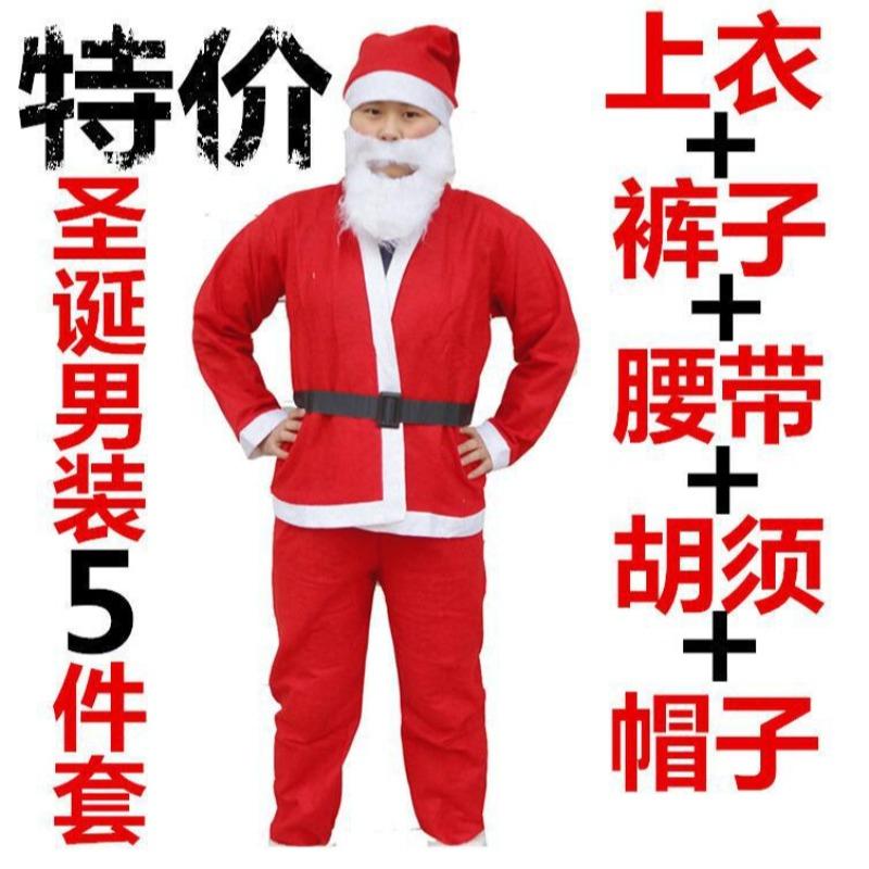 Santa Claus Costume Golden Velvet Clothes Men's Christmas Suit Skirt Women's Adult Christmas Clothing Adult Large Size