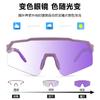 New Cycling Glasses with Intelligent Color Changing, Anti-fog, and Windproof Features for Outdoor Running and Sports